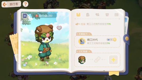 奥比岛手游人物图鉴大全 奥比岛手游人物介绍大全