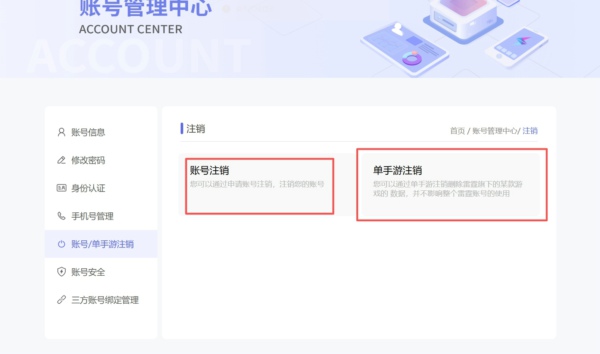奥比岛梦想国度怎么切换账号 奥比岛梦想国度怎么注销账号