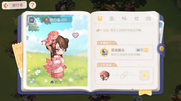 奥比岛手游人物图鉴大全 奥比岛手游人物介绍大全