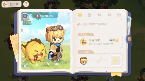 奥比岛手游人物图鉴大全 奥比岛手游人物介绍大全