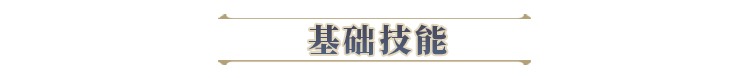 空之要塞启航阿玛莎角色解析