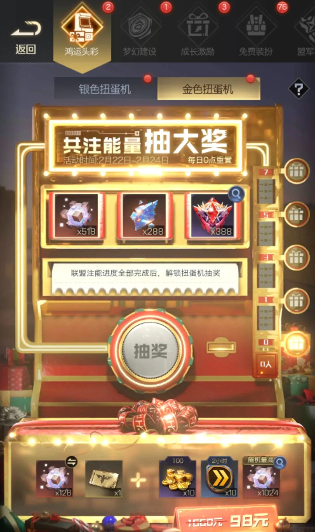 红警OL手游2026马年春节系列福利活动合集