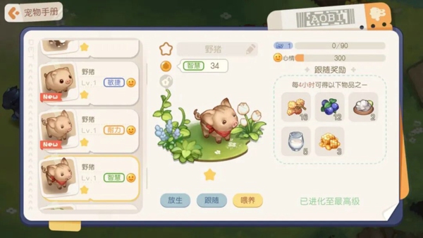 奥比岛梦想国度宠物图鉴大全 奥比岛手游宠物图鉴汇总