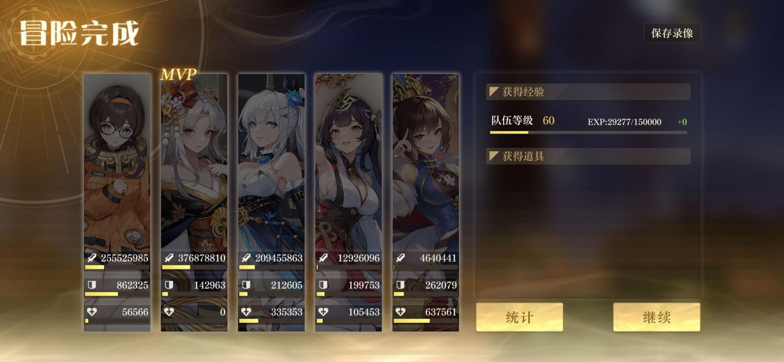 空之要塞启航月咏角色解析