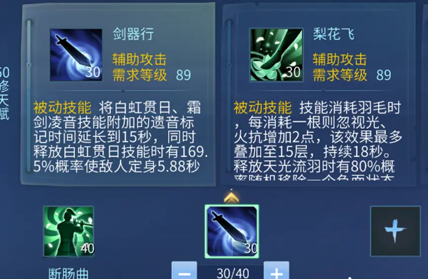 倩女幽魂手游影灵技能怎么点 倩女幽魂手游影灵技能加点图搭配一览