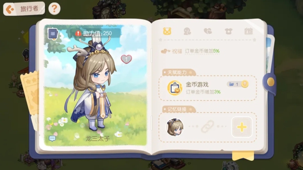 奥比岛手游人物图鉴大全 奥比岛手游人物介绍大全