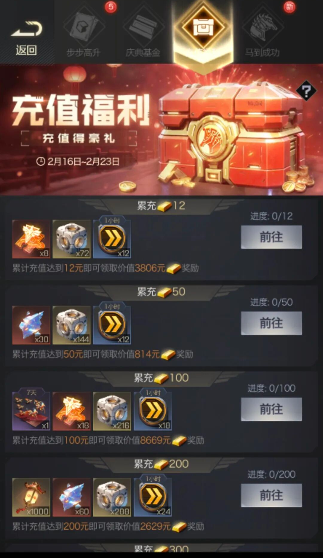 红警OL手游2026马年春节系列福利活动合集