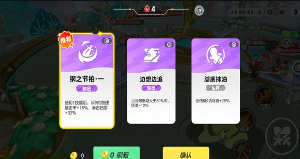 元梦之星峡谷3V3怎么玩 元梦之星峡谷3V3攻略图文