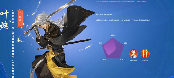 剑网3指尖江湖藏剑厉害吗值得玩吗 剑网3指尖江湖藏剑职业介绍