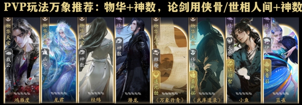天涯明月刀手游五毒技能加点推荐 天涯明月刀手游五毒万象搭配推荐