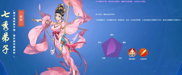 剑网3指尖江湖七秀怎么样 剑网3指尖江湖七秀值得培养吗
