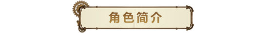 空之要塞启航伊桑角色解析