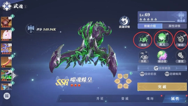 斗罗大陆猎魂世界比比东武魂怎么样 斗罗大陆猎魂世界比比东阵容搭配推荐