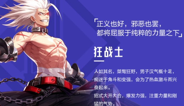 狂战士攻略