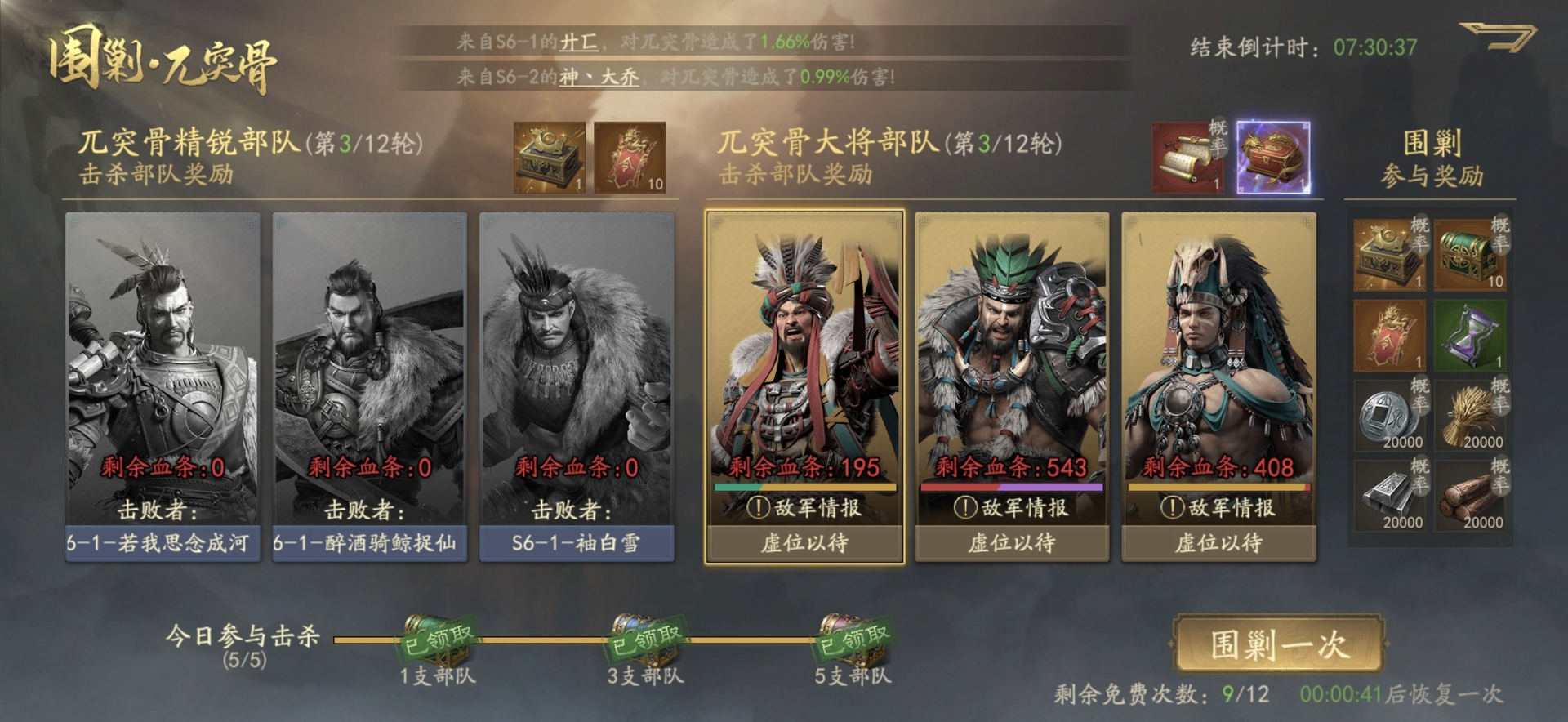 霸业手游平民S6赛季日常感悟