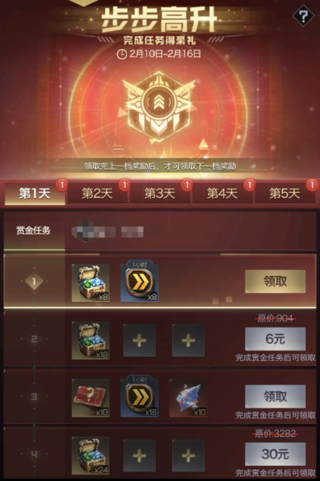 红警OL手游2026马年春节系列福利活动合集