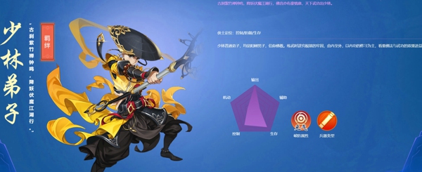 剑网3指尖江湖少林值得培养吗 剑网3指尖江湖少林门派介绍
