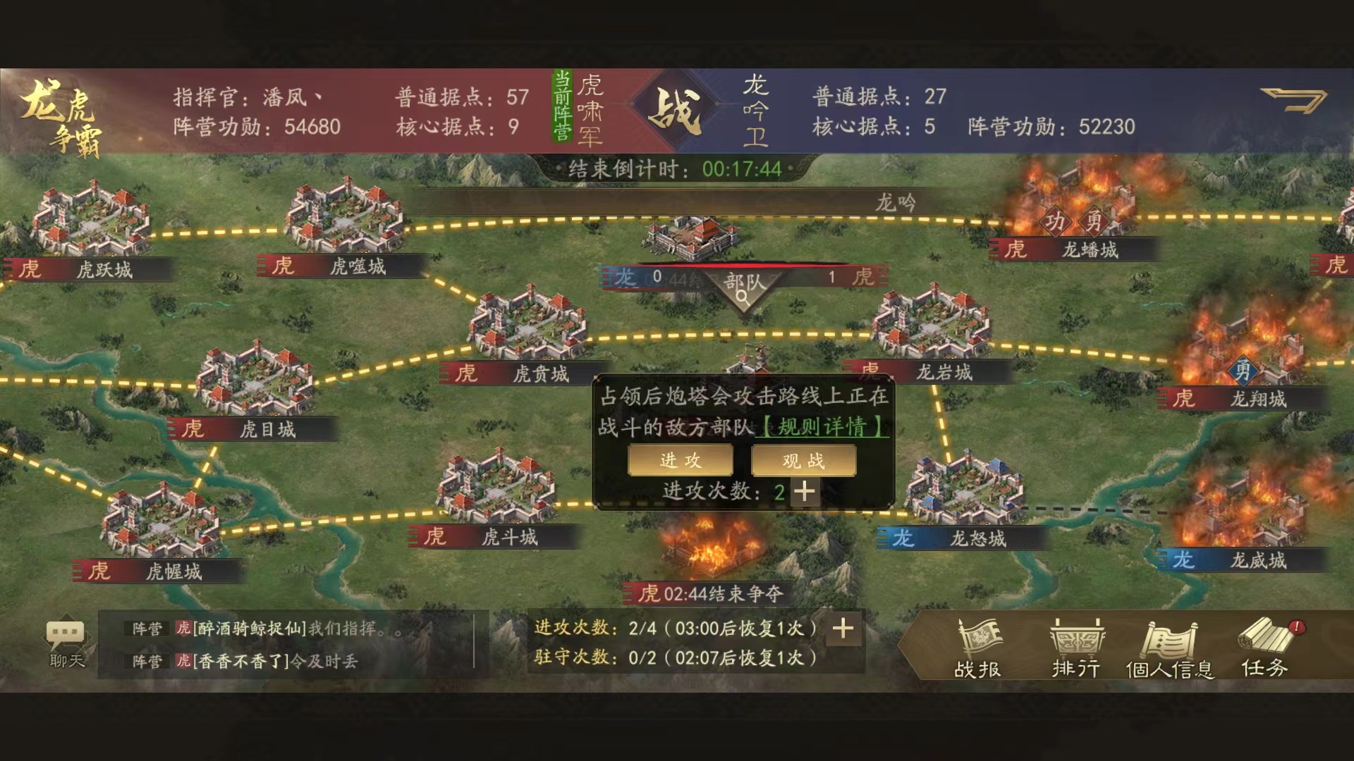 霸业手游S2龙虎争霸浅析