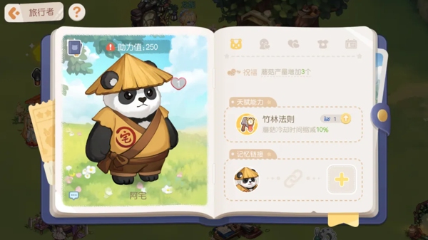 奥比岛手游人物图鉴大全 奥比岛手游人物介绍大全