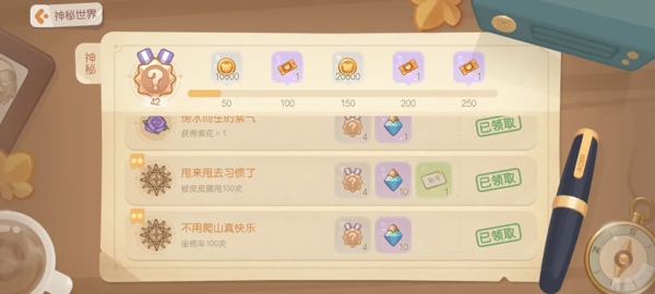 奥比岛手游神秘成就怎么做 奥比岛手游神秘成就攻略一览