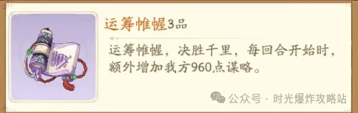 时光大爆炸版本最强国策搭配思路