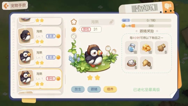 奥比岛梦想国度宠物图鉴大全 奥比岛手游宠物图鉴汇总