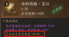 霸业手游S3图腾系统基础介绍和搭配建议