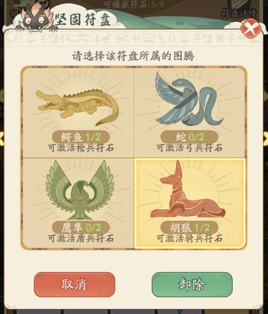 时光大爆炸一帖弄懂符石系统