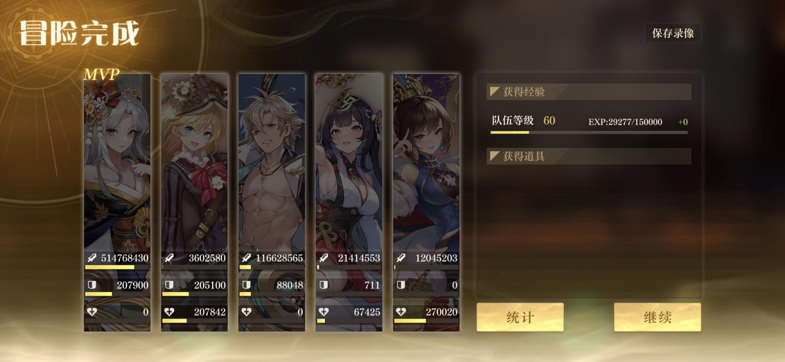 空之要塞启航月咏角色解析