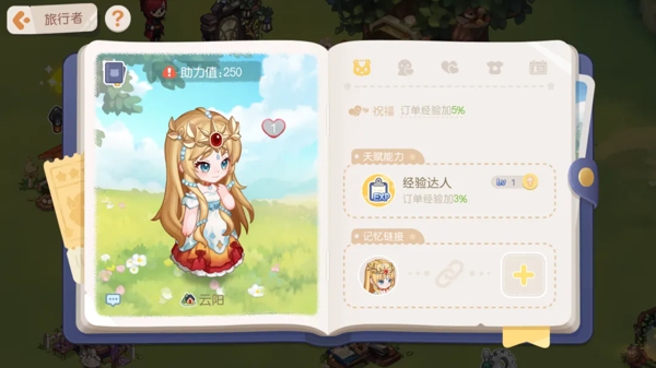 奥比岛手游人物图鉴大全 奥比岛手游人物介绍大全