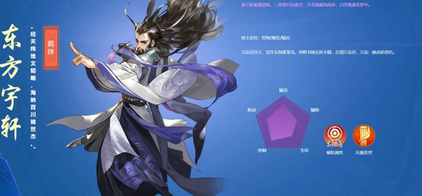 剑网3指尖江湖万花怎么样 剑网3指尖江湖万花培养哪个角色英雄好