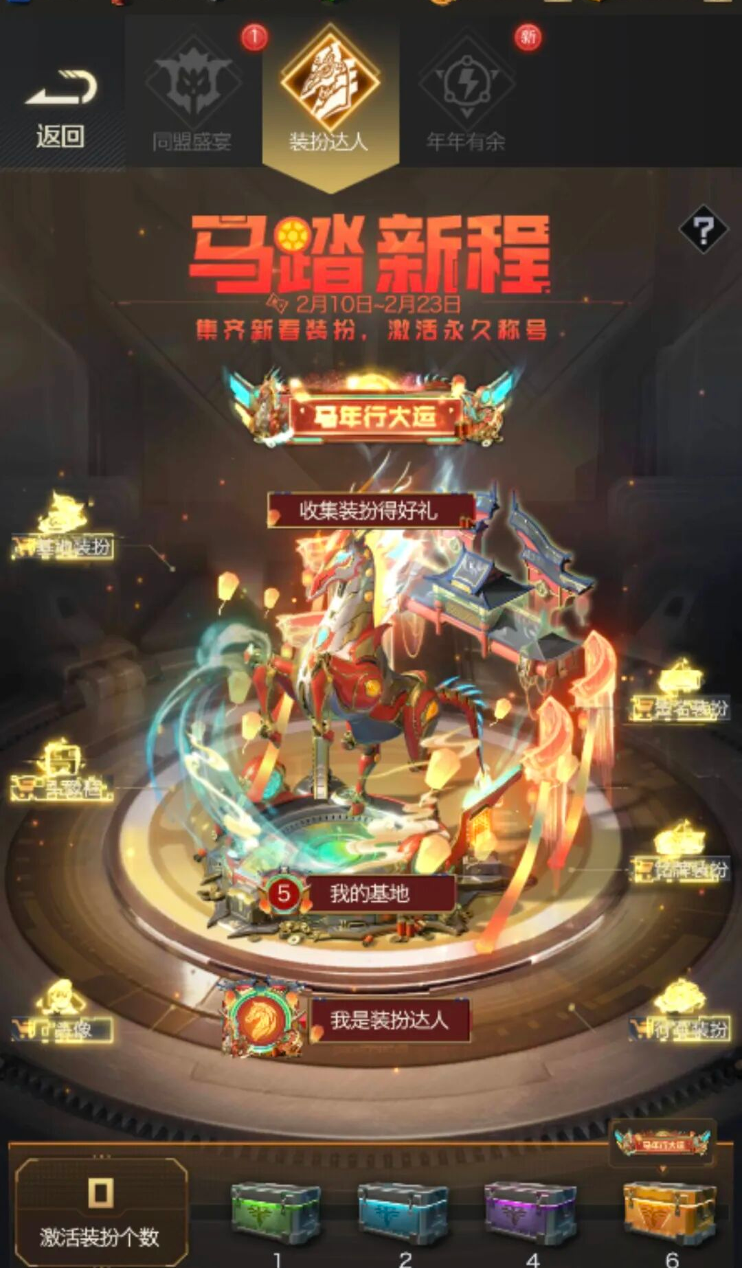 红警OL手游2026马年春节系列福利活动合集