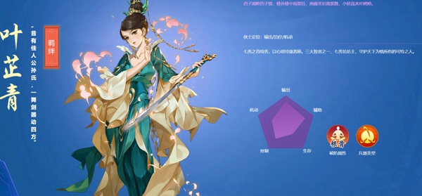 剑网3指尖江湖七秀怎么样 剑网3指尖江湖七秀值得培养吗