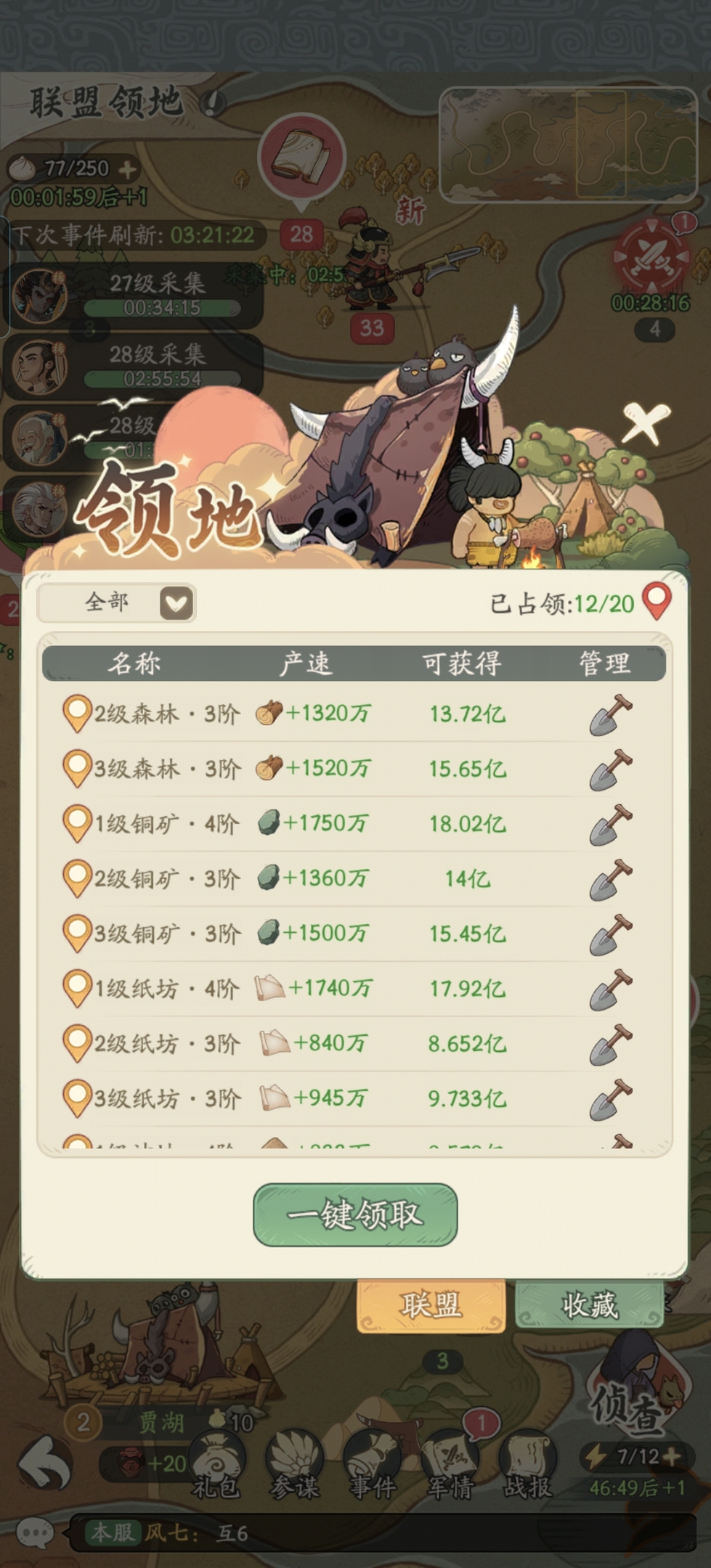时光大爆炸新联盟远征指南及避坑点
