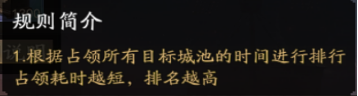 霸业手游S4决战楼兰详解