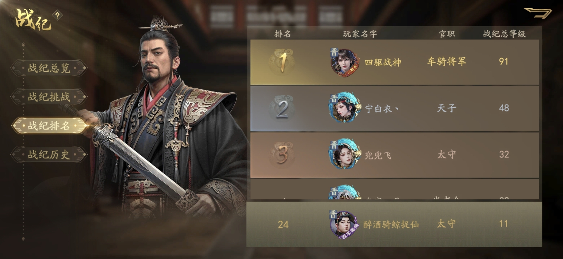 霸业手游平民S6赛季日常感悟