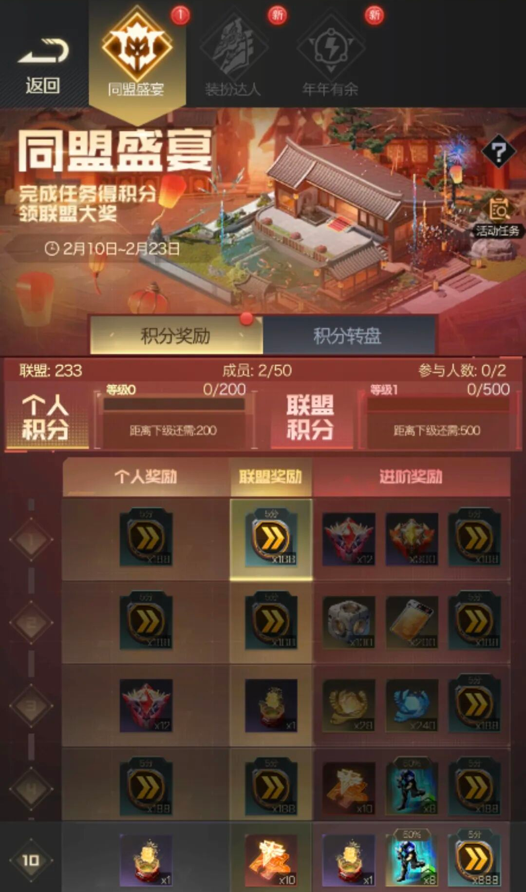 红警OL手游2026马年春节系列福利活动合集