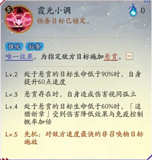 阴阳师妖刀姬绯夜猎刃好用吗 阴阳师妖刀姬绯夜猎刃御魂推荐