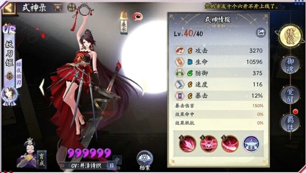 阴阳师妖刀姬绯夜猎刃好用吗 阴阳师妖刀姬绯夜猎刃御魂推荐
