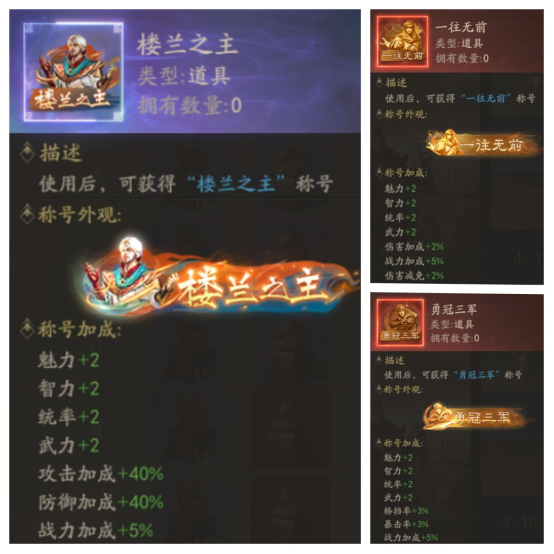 霸业手游S4决战楼兰详解