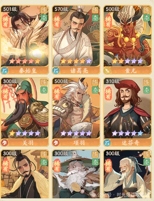 时光大爆炸全流程名士培养思路分享