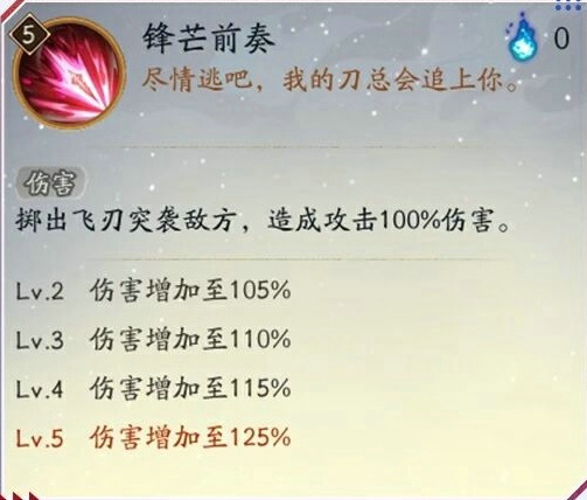 阴阳师妖刀姬绯夜猎刃好用吗 阴阳师妖刀姬绯夜猎刃御魂推荐