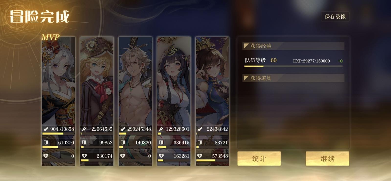 空之要塞启航月咏角色解析