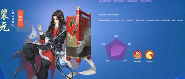 剑网3指尖江湖万花怎么样 剑网3指尖江湖万花培养哪个角色英雄好