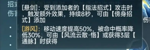 剑网3无界段氏怎么玩 剑网3无界段氏PVE技能搭配一览