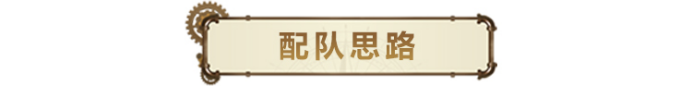 空之要塞启航赫山角色解析