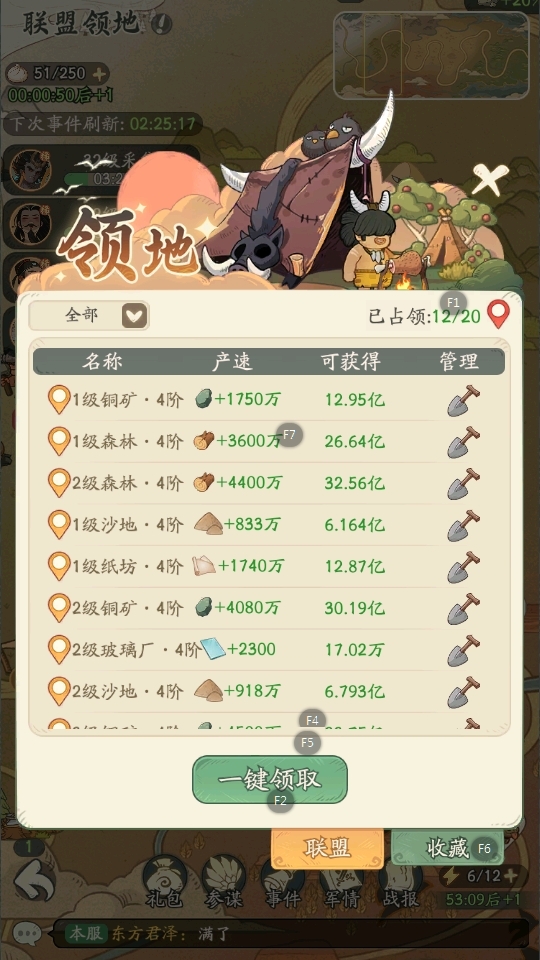 时光大爆炸世界远征启航新手攻略