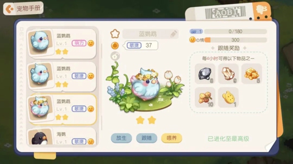 奥比岛梦想国度宠物图鉴大全 奥比岛手游宠物图鉴汇总