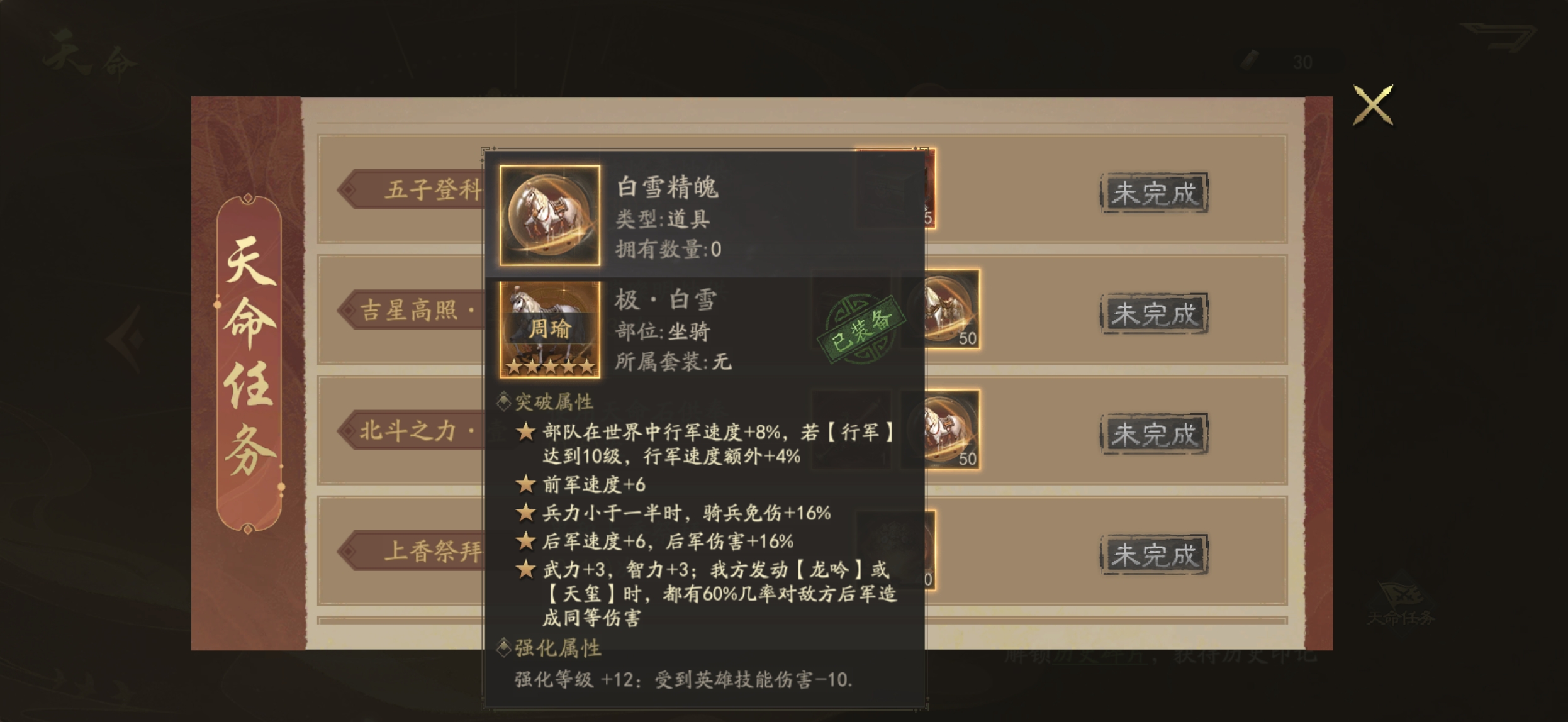 霸业手游S6赛季装备集