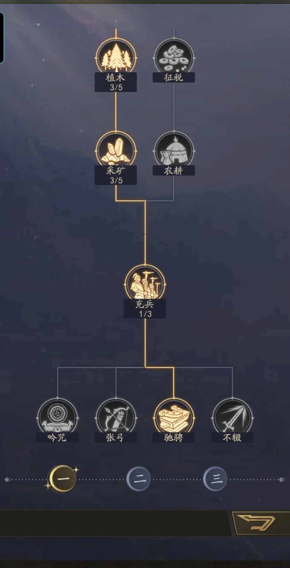 霸业手游观星台科技攻略